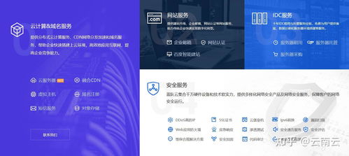 互聯網信息服務中的網絡安全 服務內容與實踐指南