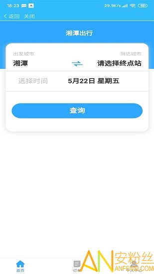 湘潭出行App v3.0.5官方安卓版下載指南 安粉絲網推薦的應用軟件服務