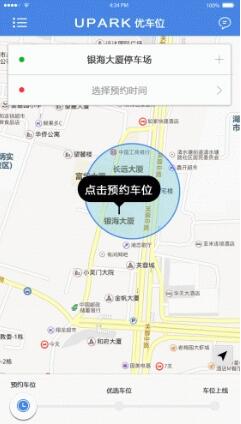 好泊停車安卓版v1.7.4下載指南 便捷停車新體驗