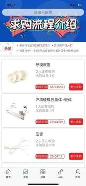 牙聯惠免費下載 牙聯惠手機客戶端蘋果版下載 v 1.1